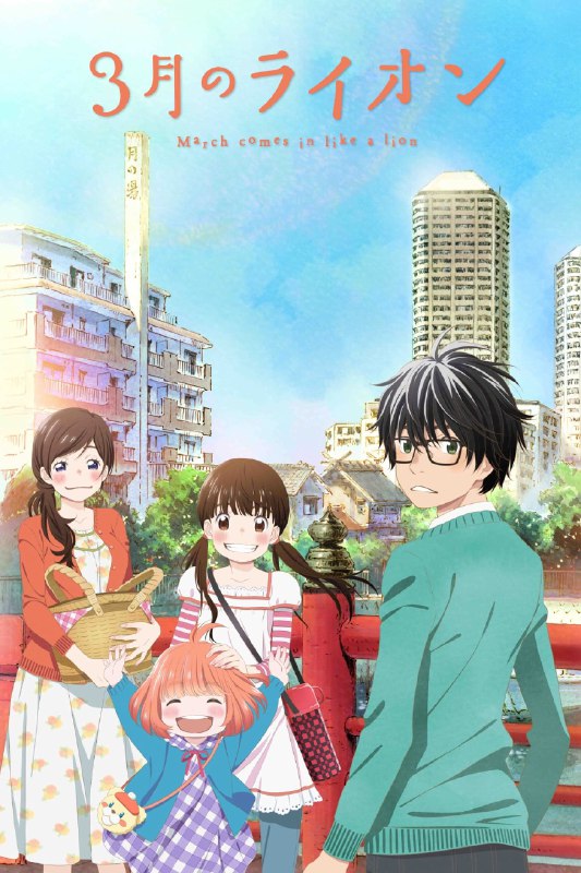 .March Comes In Like a Lion#anime