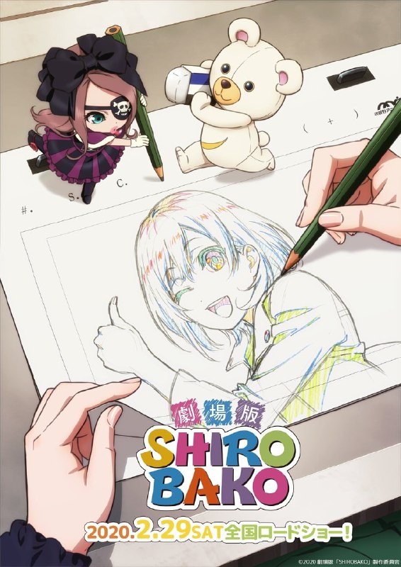 .SHIROBAKO the Movie#anime