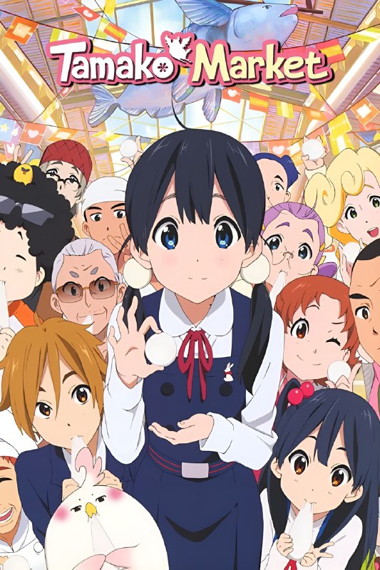 .Tamako Market#anime