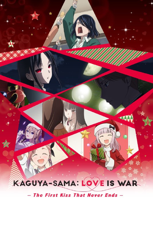 .Kaguya-sama: Love is War -The First Kiss That Never Ends-#anime