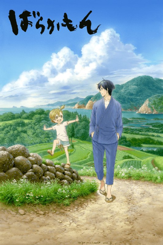 .Barakamon#anime