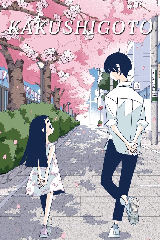 .Kakushigoto#anime