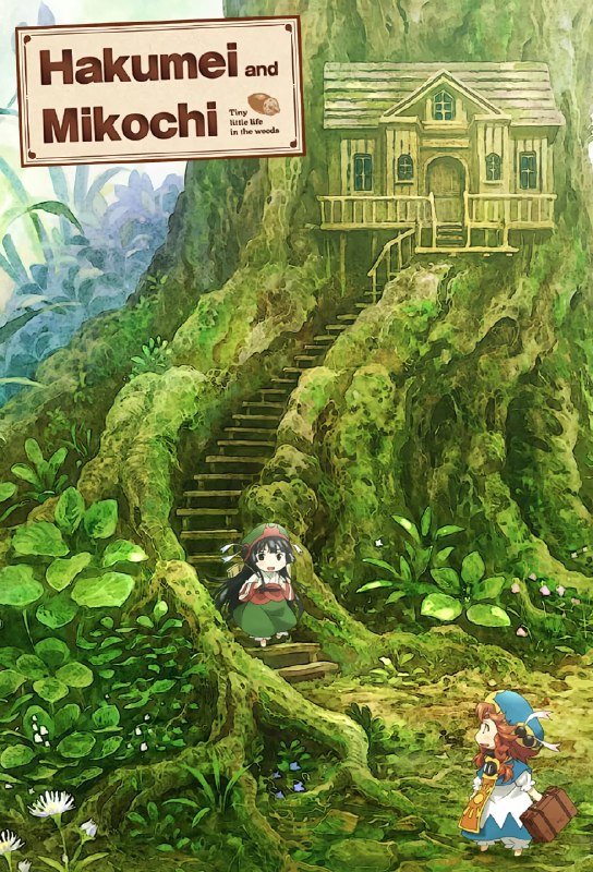 .Hakumei and Mikochi#anime