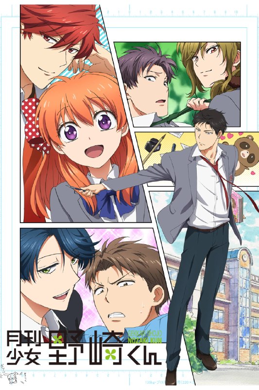 .Monthly Girls' Nozaki-kun#anime