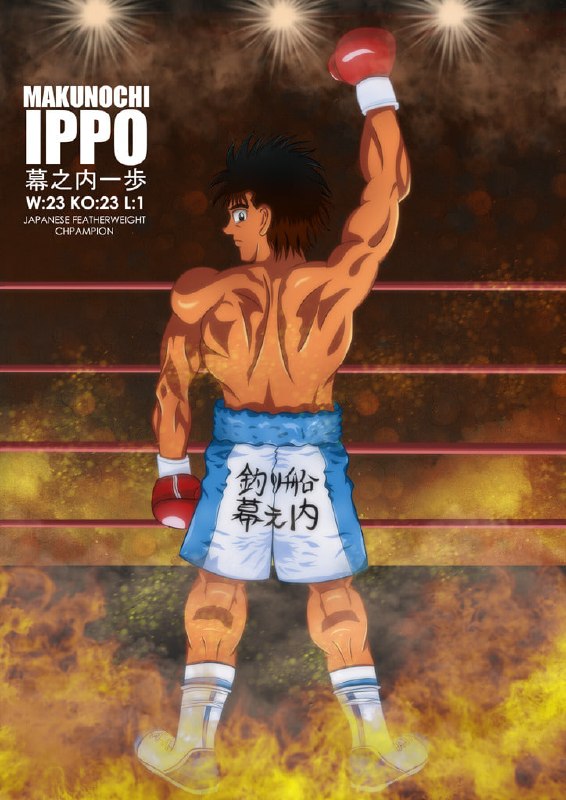 .Hajime no Ippo#anime