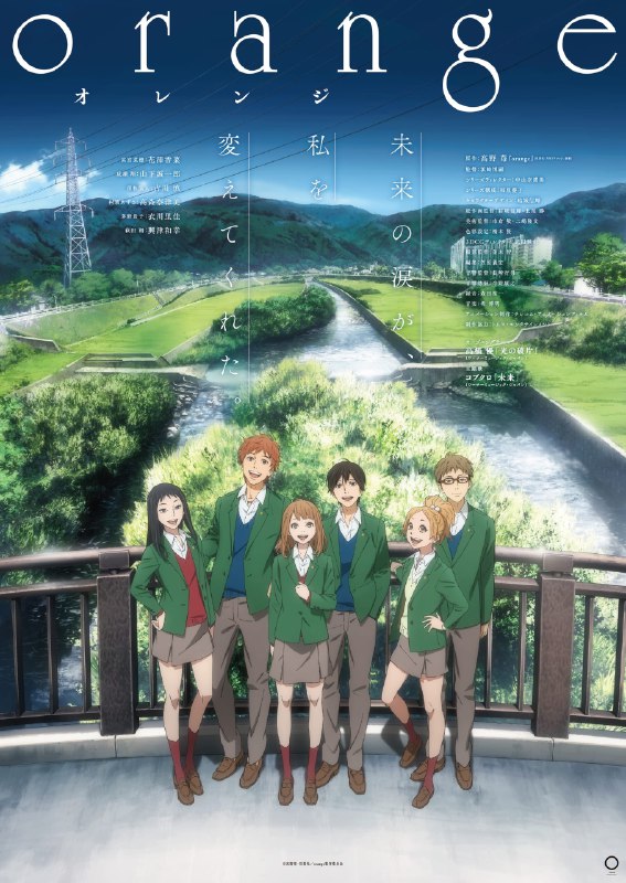 .Orange#anime