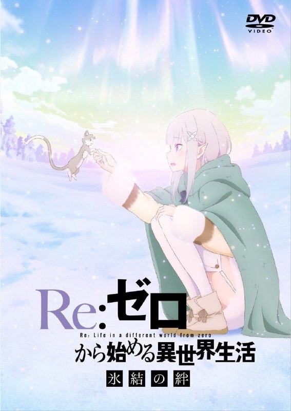 .Re:ZERO -Starting Life in Another World- The Frozen Bond#anime