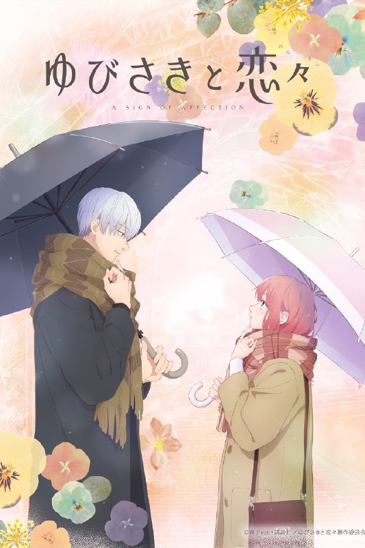 .A Sign of Affection#anime