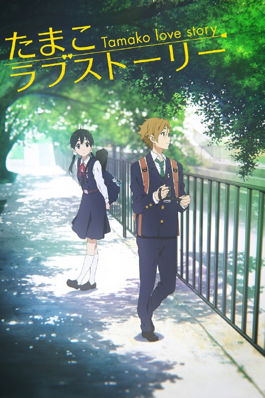 .Tamako Love Story#anime