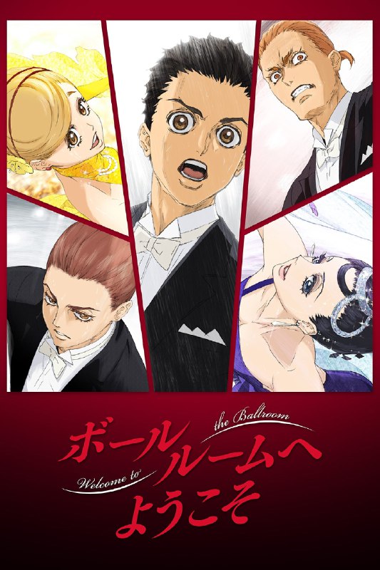 .Welcome to the Ballroom#anime