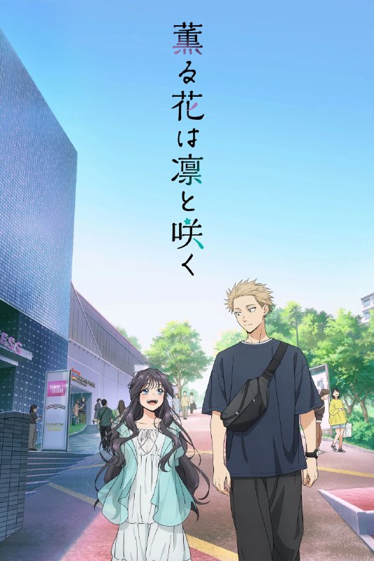.The Fragrant Flower Blooms with Dignity#anime