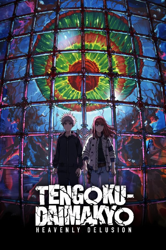 .Heavenly Delusion#anime
