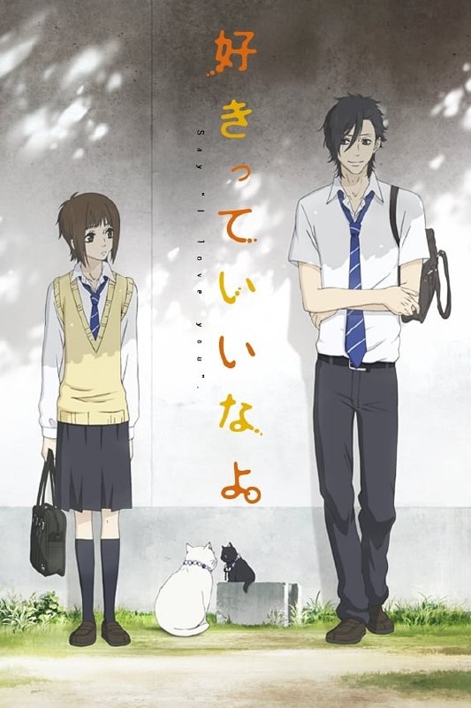 .Say "I Love You."#anime
