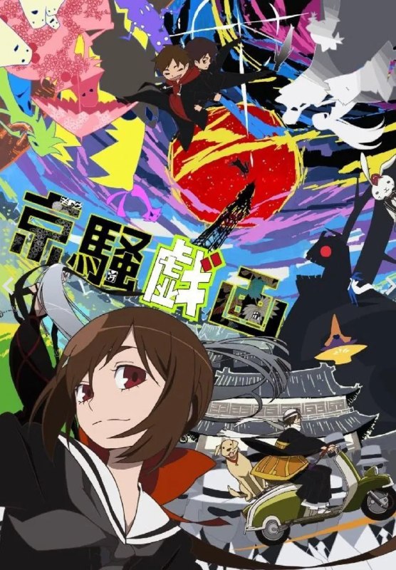 .Kyousougiga#anime