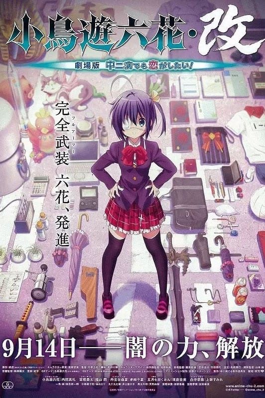 .Love, Chunibyo & Other Delusions!: Rikka Version#anime