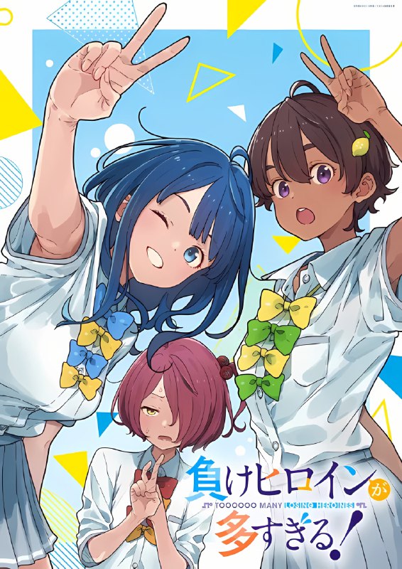 .Makeine: Too Many Losing Heroines!#anime