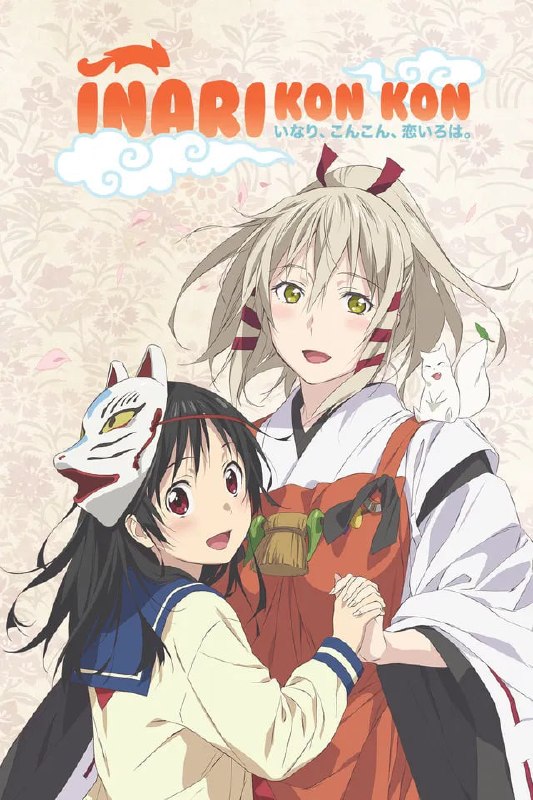 .Inari Kon Kon#anime
