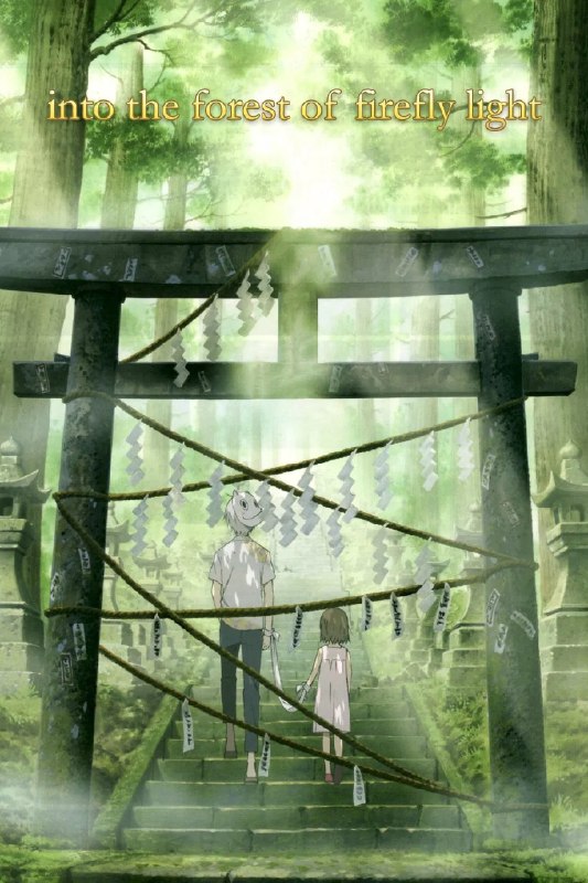 .Into the Forest of Fireflies' Light#anime