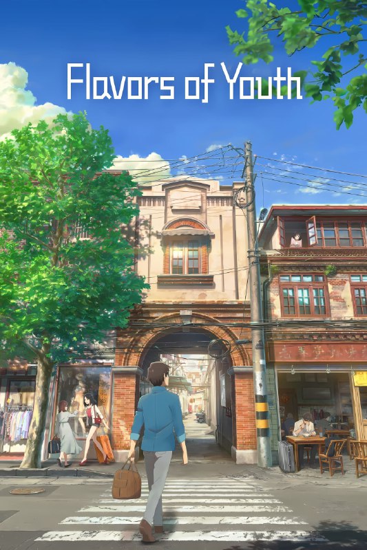 .Flavors of Youth#anime