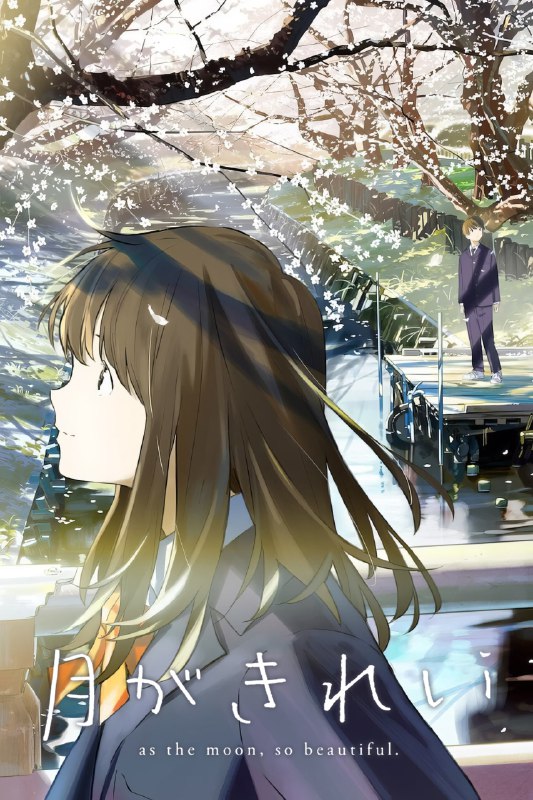 .Tsuki ga Kirei#anime